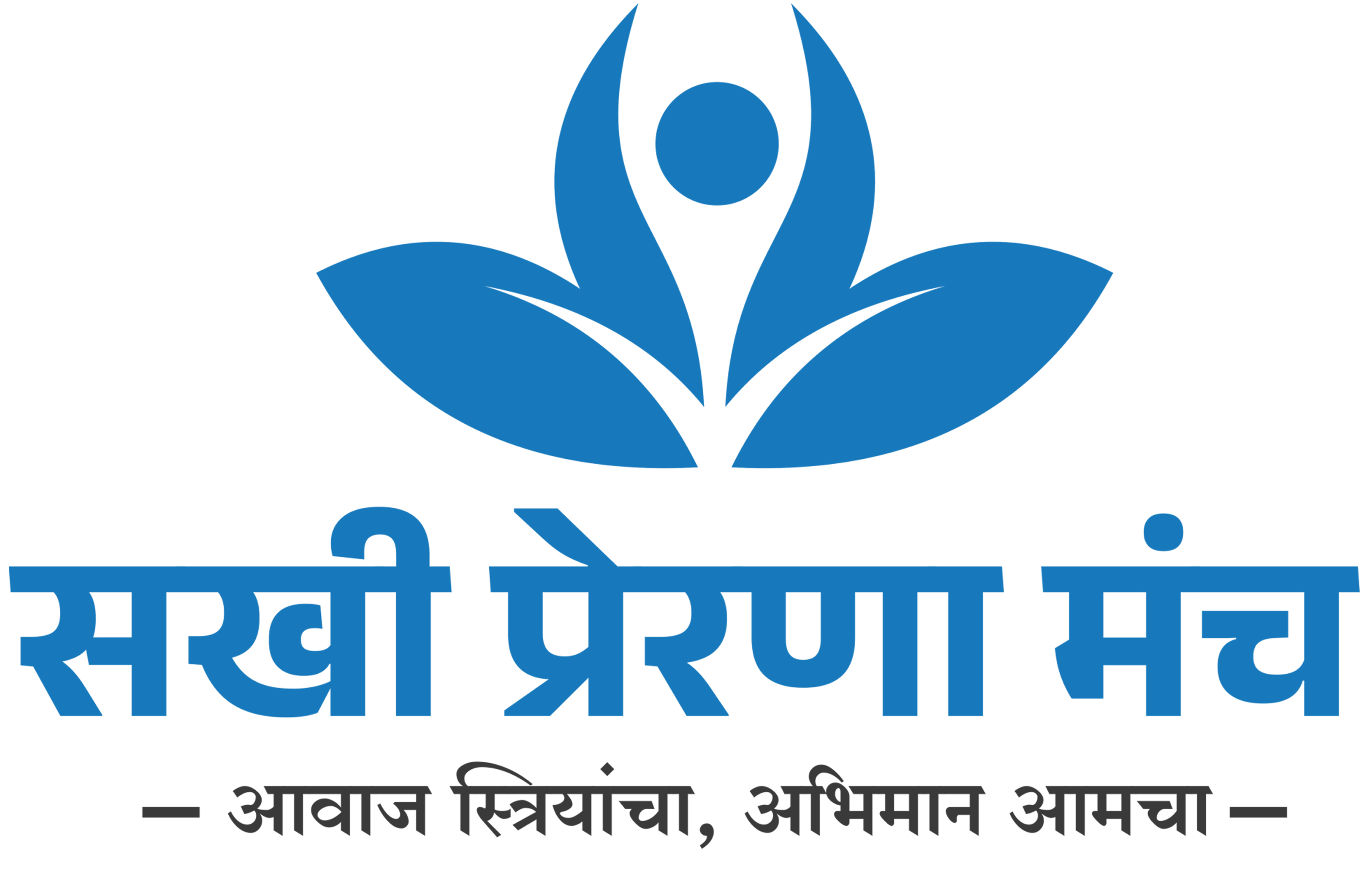 Sakhi Prerna Manch